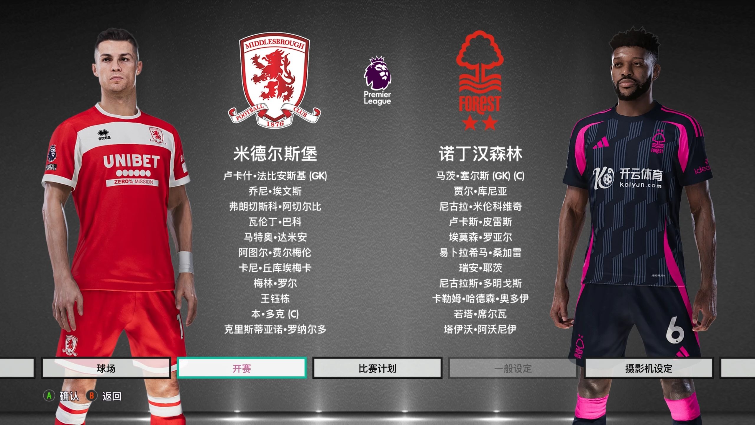 阵型宽度